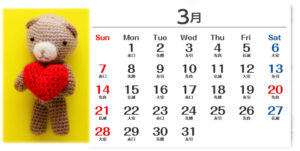 特選カタログ令和3年3月号配信しました。