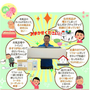 ニュースレター4月号配信しました。