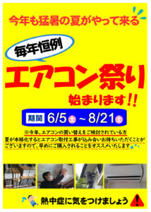 ニュースレター6月号配信しました。