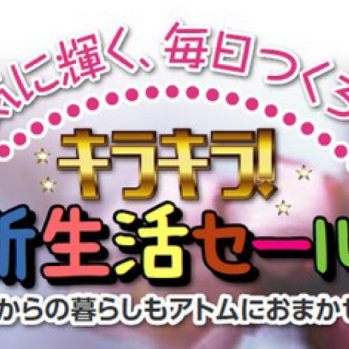 特選カタログ３月号